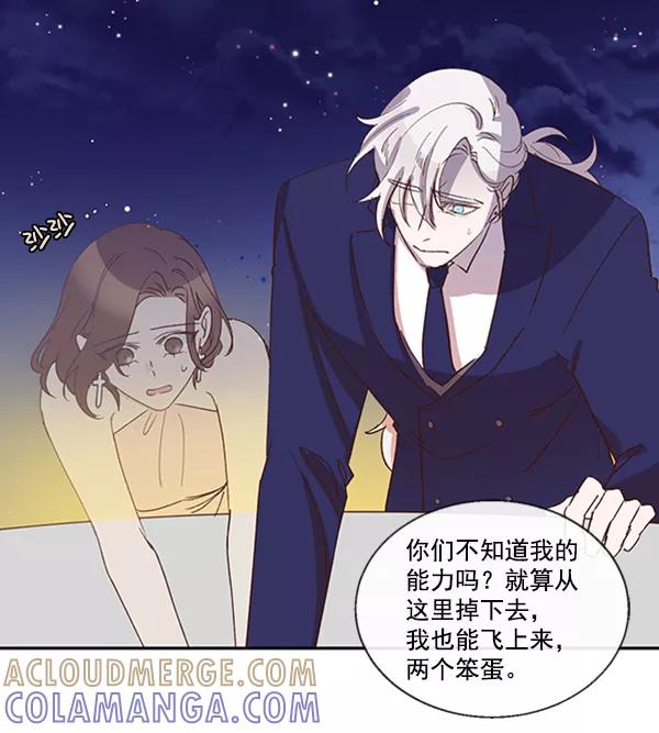 《恶魔的银杏》第50话 第31页
