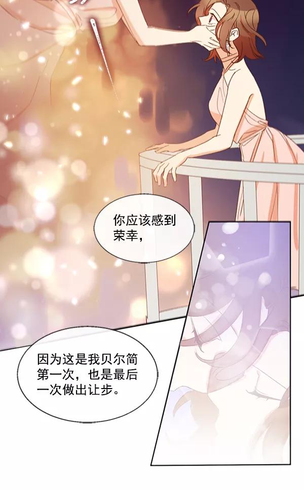 《恶魔的银杏》第50话 第33页
