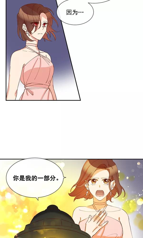 《恶魔的银杏》第50话 第12页