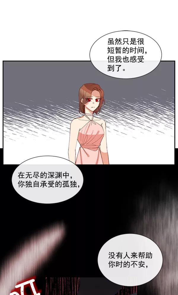 《恶魔的银杏》第50话 第14页