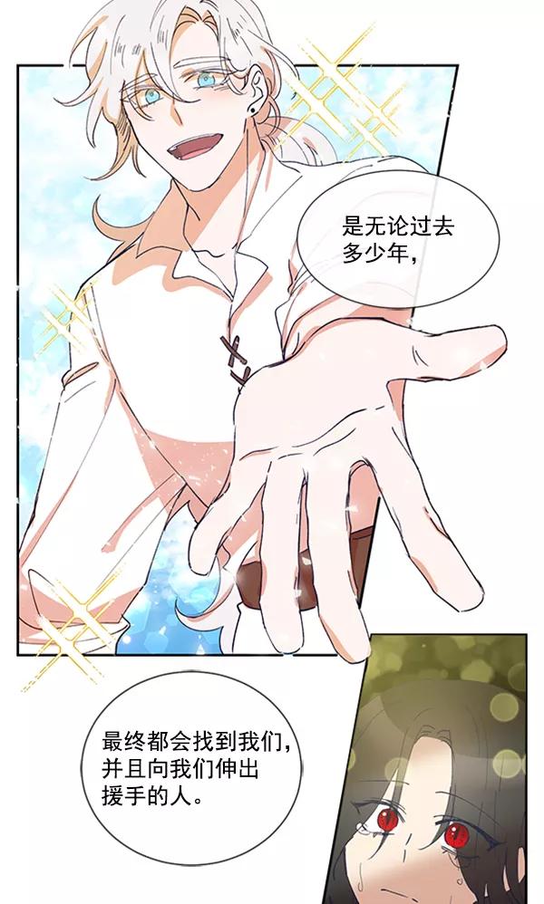 《恶魔的银杏》第50话 第17页