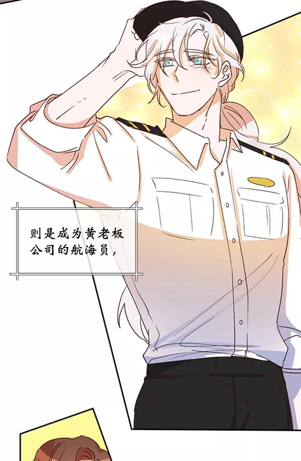 《恶魔的银杏》第50话 第41页