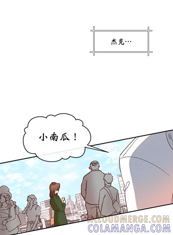 《恶魔的银杏》第50话 第40页