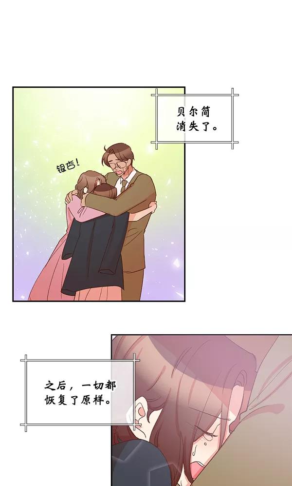 《恶魔的银杏》第50话 第36页