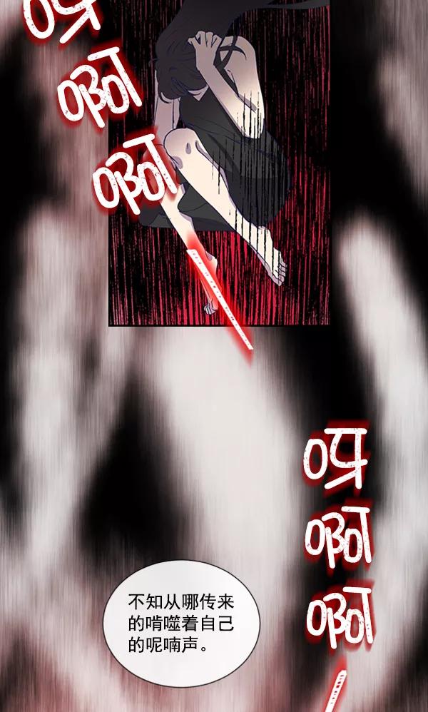 《恶魔的银杏》第50话 第15页