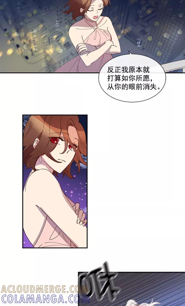 《恶魔的银杏》第50话 第22页