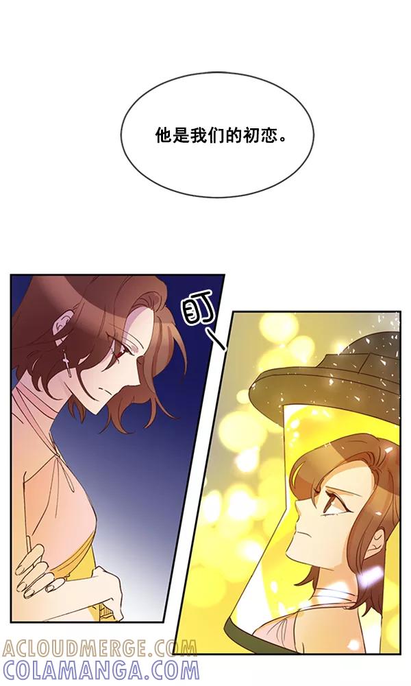 《恶魔的银杏》第50话 第19页
