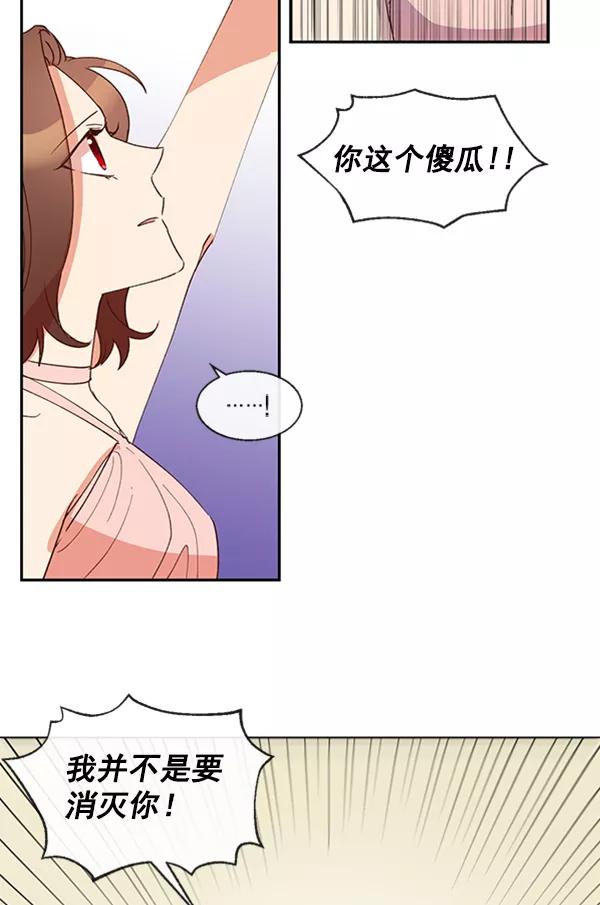 《恶魔的银杏》第50话 第27页