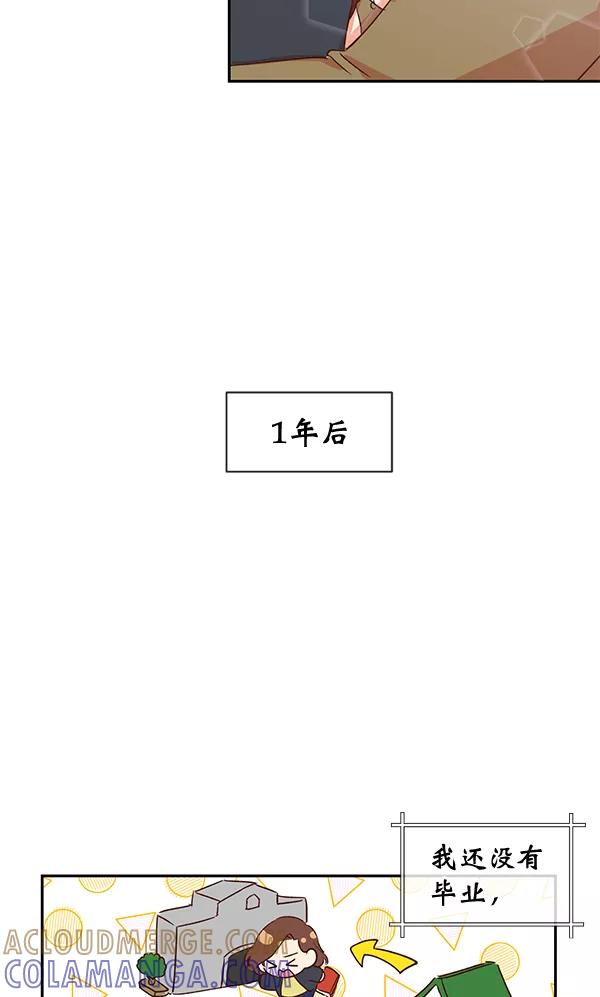 《恶魔的银杏》第50话 第37页