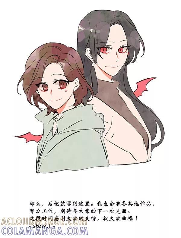 《恶魔的银杏》后记 第3页