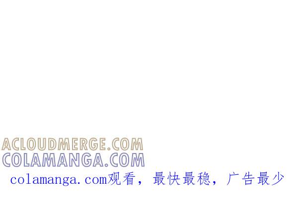 《恶魔的银杏》后记 第4页