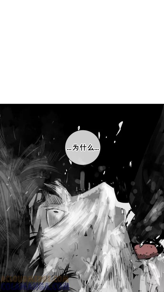 《广场（无赦之仇）》第55话 第101页