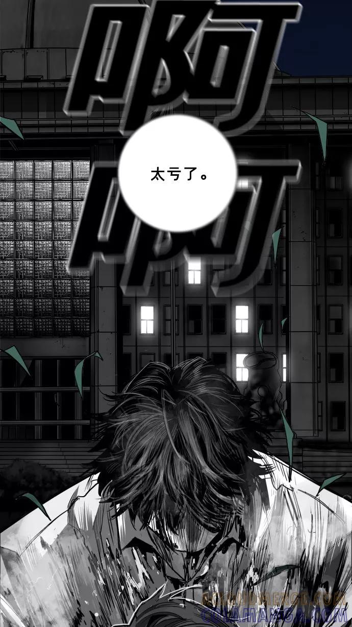 《广场（无赦之仇）》第55话 第109页