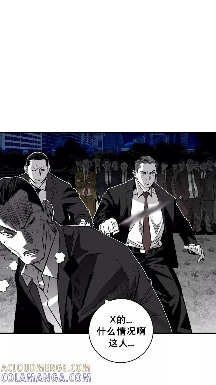 《广场（无赦之仇）》第55话 第61页