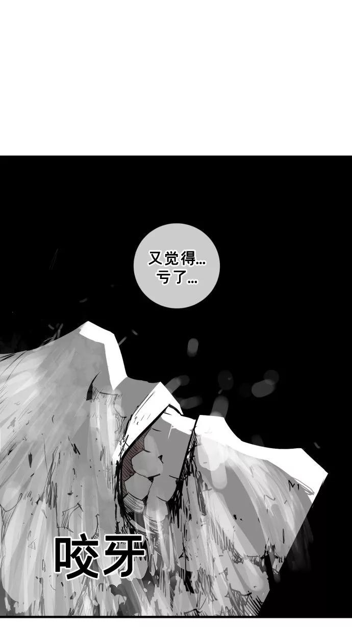 《广场（无赦之仇）》第55话 第103页