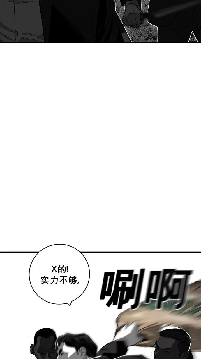 《广场（无赦之仇）》第55话 第71页