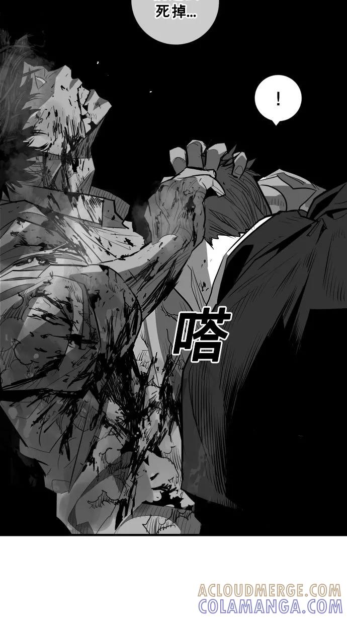 《广场（无赦之仇）》第55话 第105页