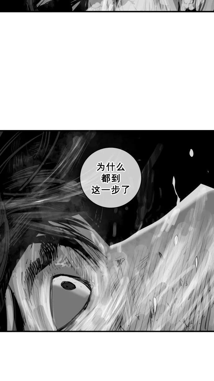 《广场（无赦之仇）》第55话 第102页