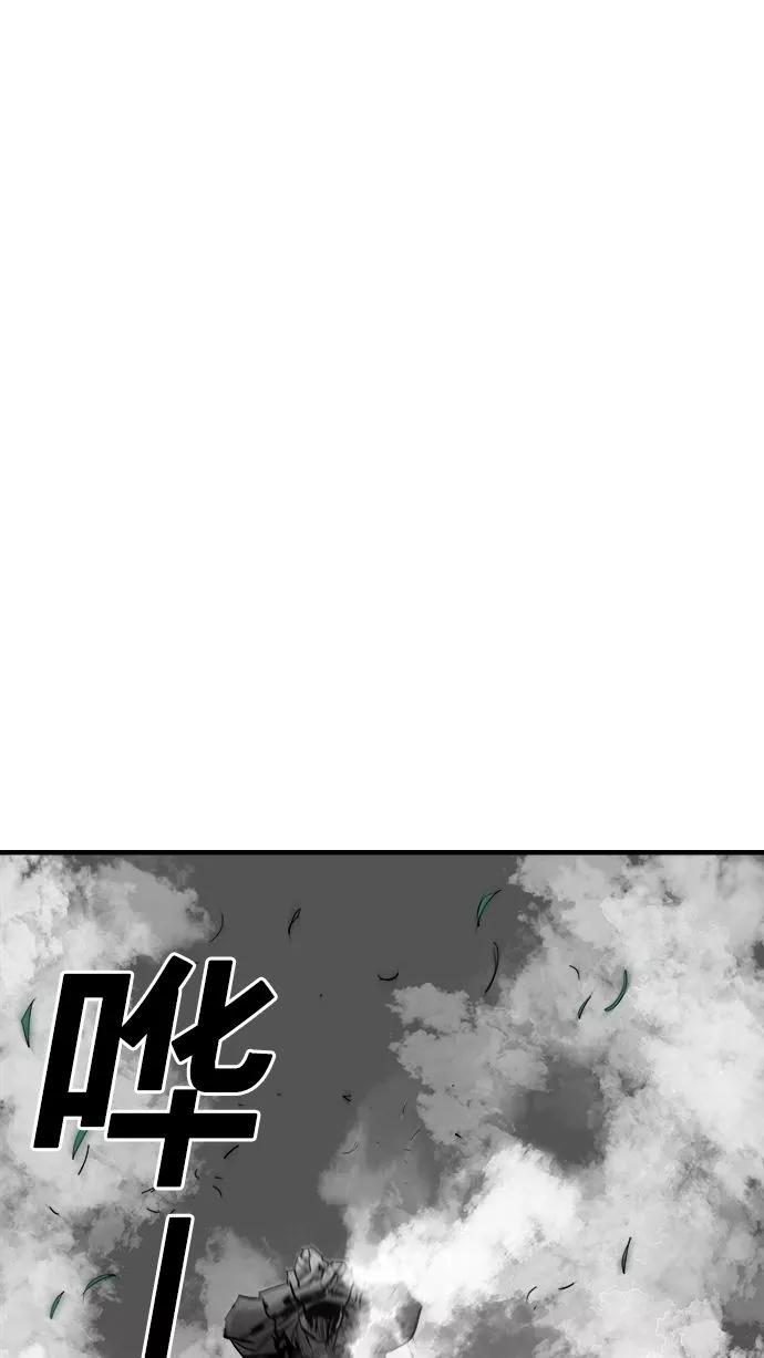 《广场（无赦之仇）》第55话 第74页