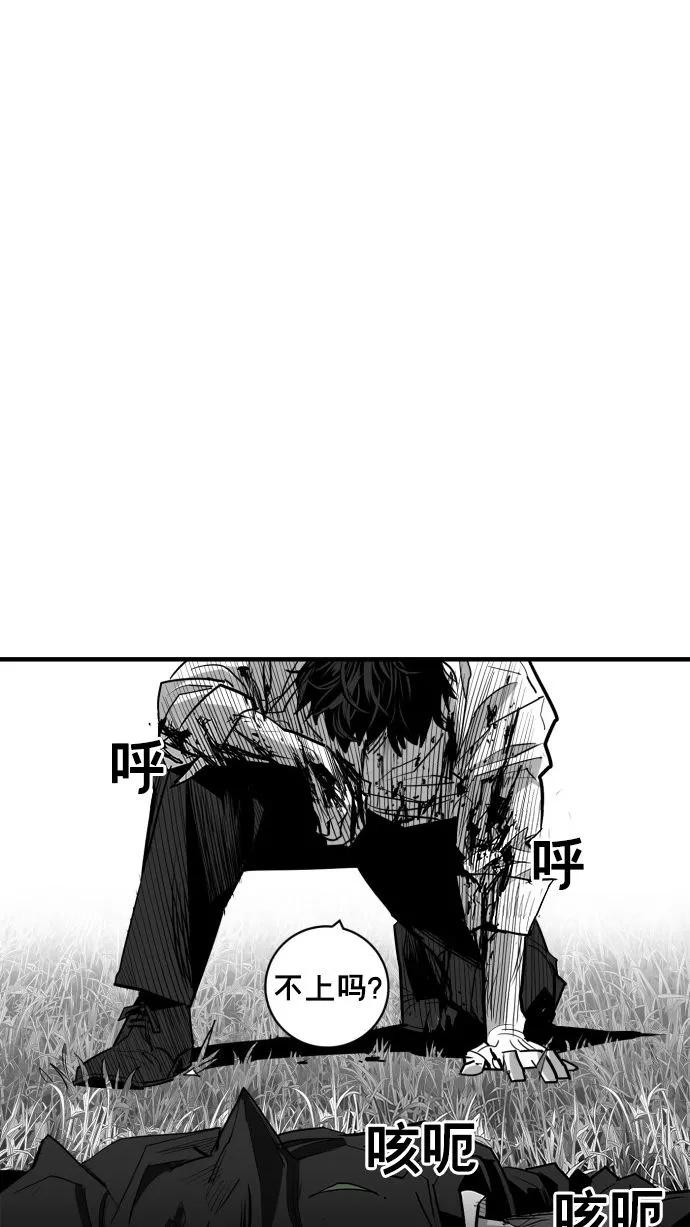 《广场（无赦之仇）》第55话 第62页