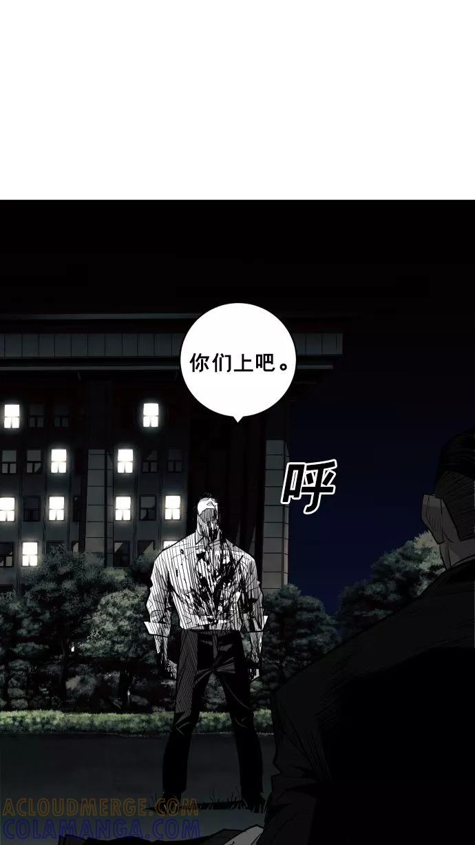 《广场（无赦之仇）》第55话 第65页