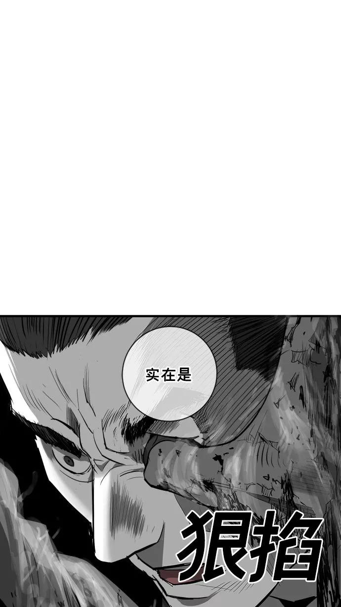 《广场（无赦之仇）》第55话 第106页