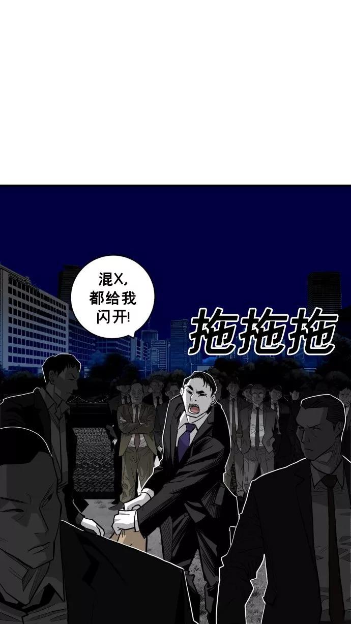 《广场（无赦之仇）》第55话 第70页