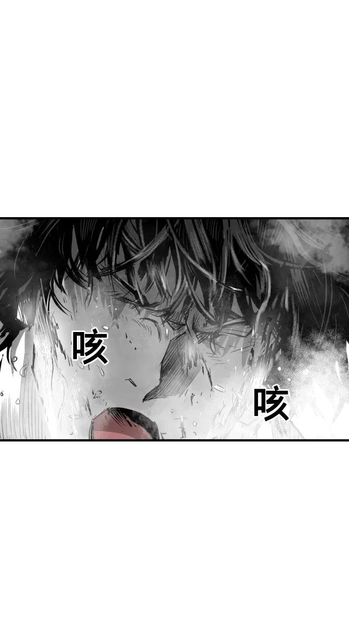 《广场（无赦之仇）》第55话 第78页