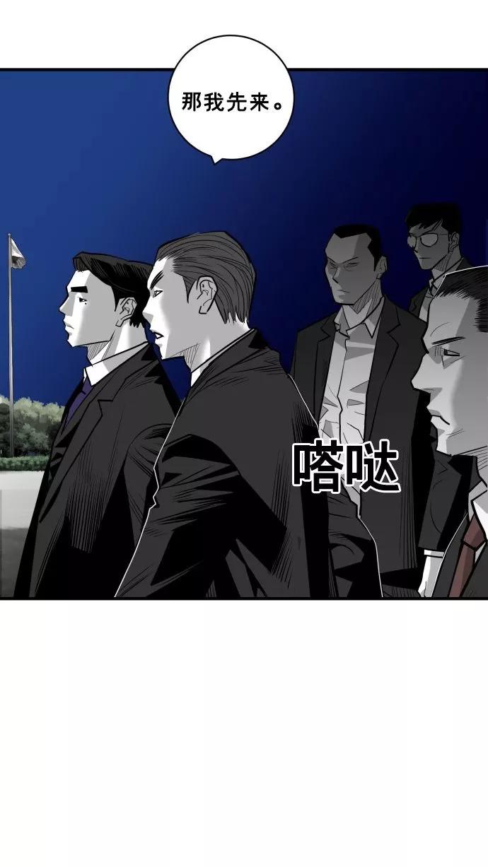 《广场（无赦之仇）》第55话 第82页