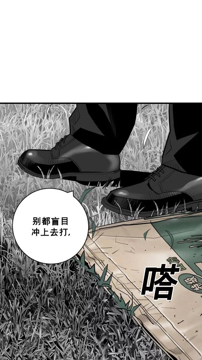 《广场（无赦之仇）》第55话 第79页