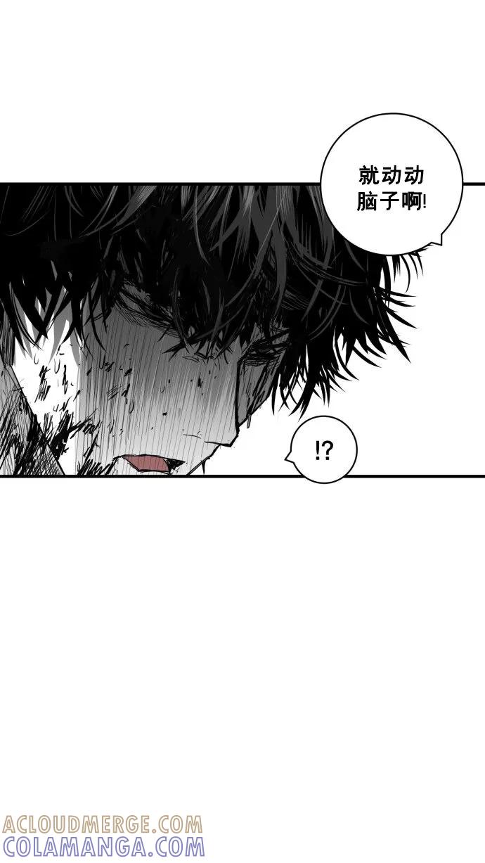 《广场（无赦之仇）》第55话 第73页