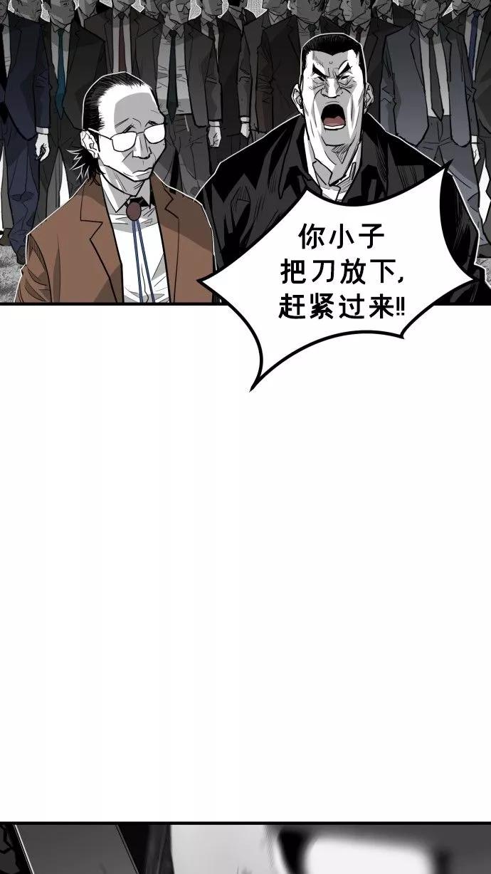 《广场（无赦之仇）》第56话 第54页