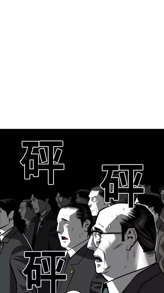 《广场（无赦之仇）》第56话 第87页