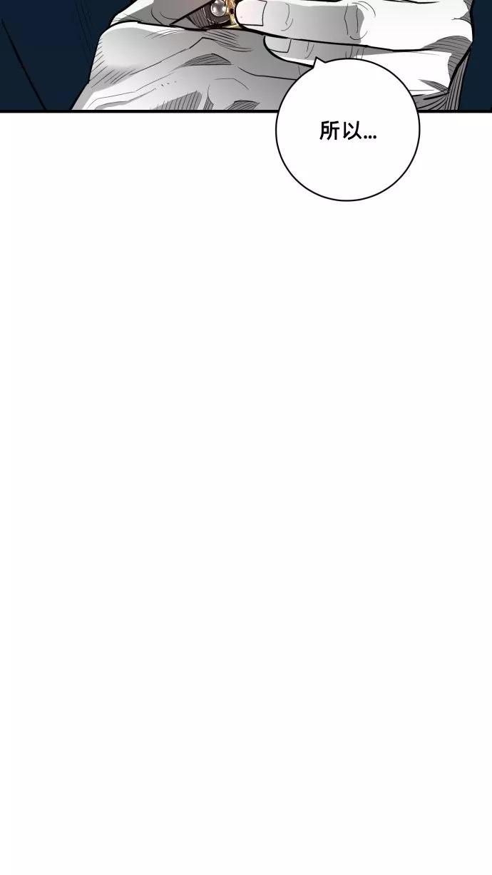 《广场（无赦之仇）》第56话 第103页