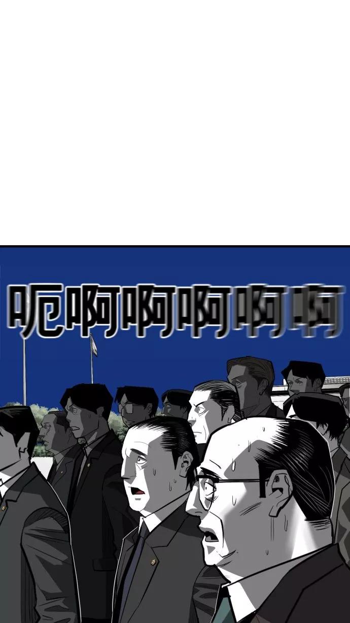 《广场（无赦之仇）》第56话 第3页