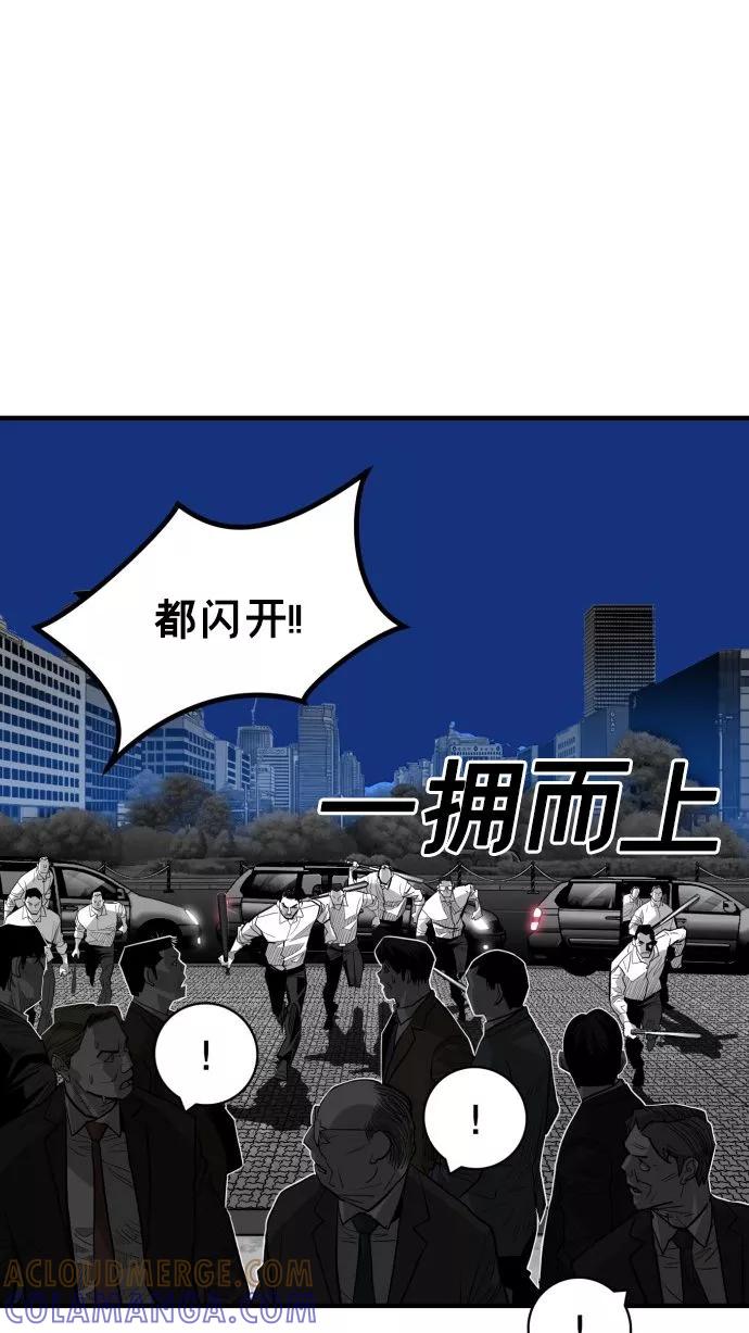 《广场（无赦之仇）》第56话 第57页