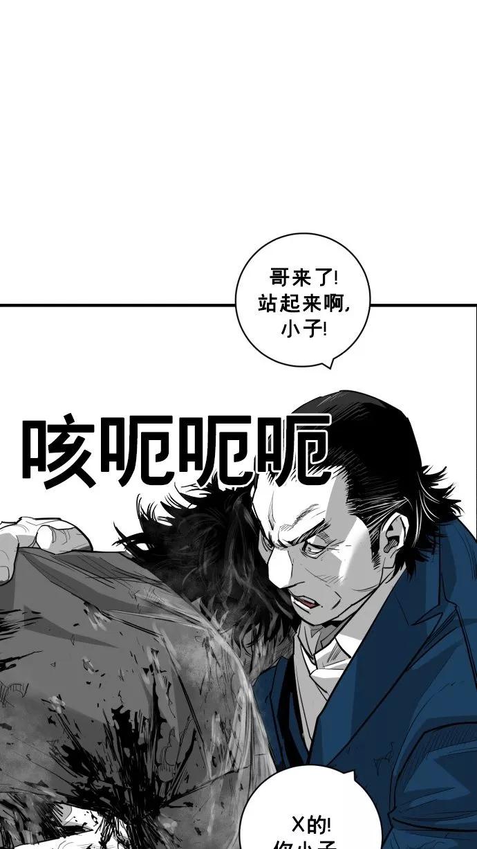《广场（无赦之仇）》第56话 第74页