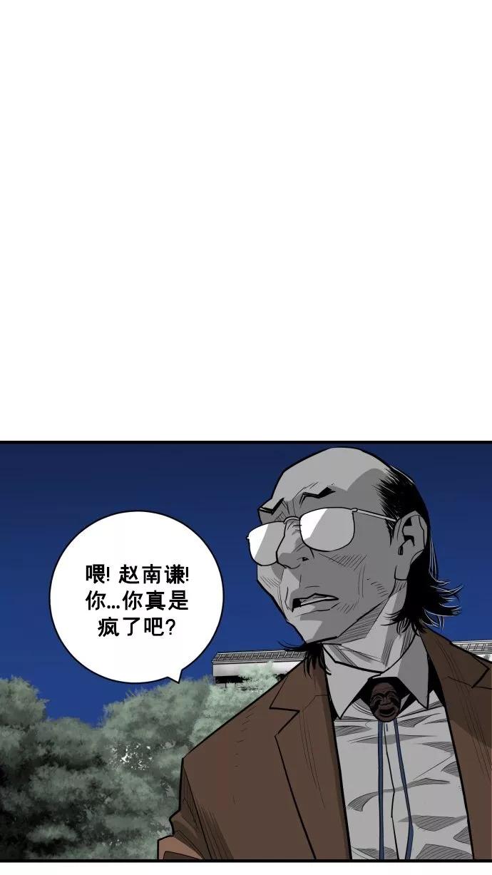 《广场（无赦之仇）》第56话 第100页