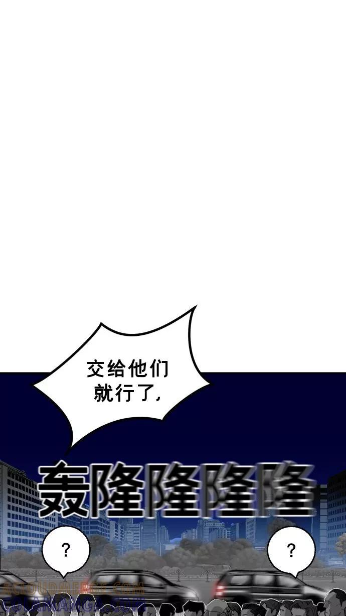 《广场（无赦之仇）》第56话 第53页
