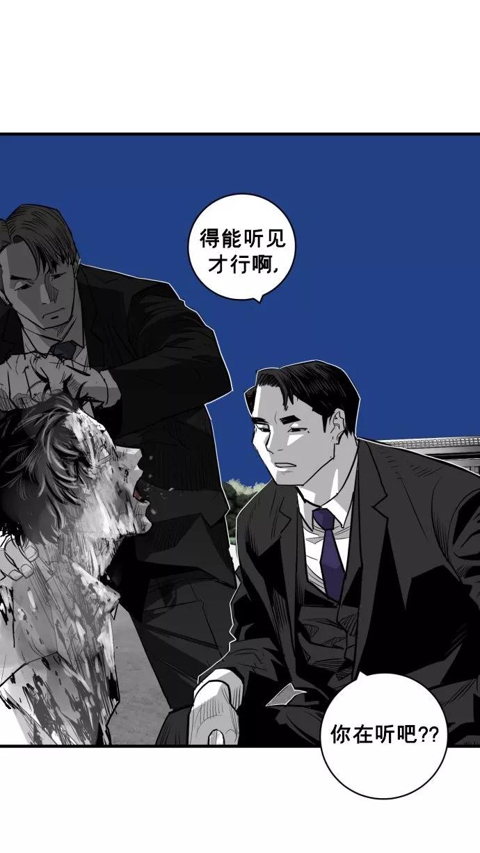 《广场（无赦之仇）》第56话 第42页