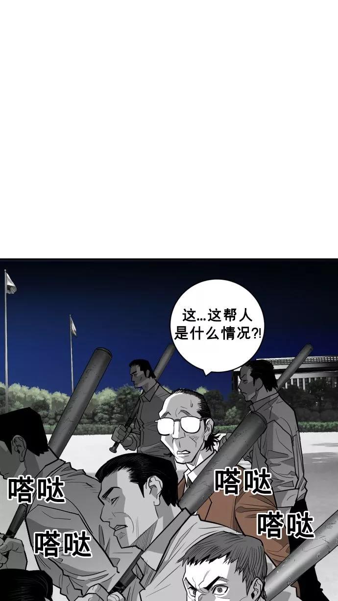 《广场（无赦之仇）》第56话 第60页