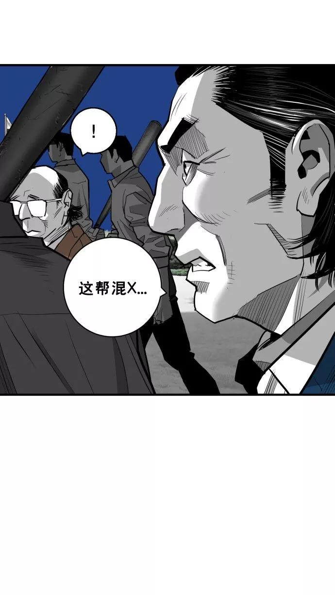 《广场（无赦之仇）》第56话 第62页
