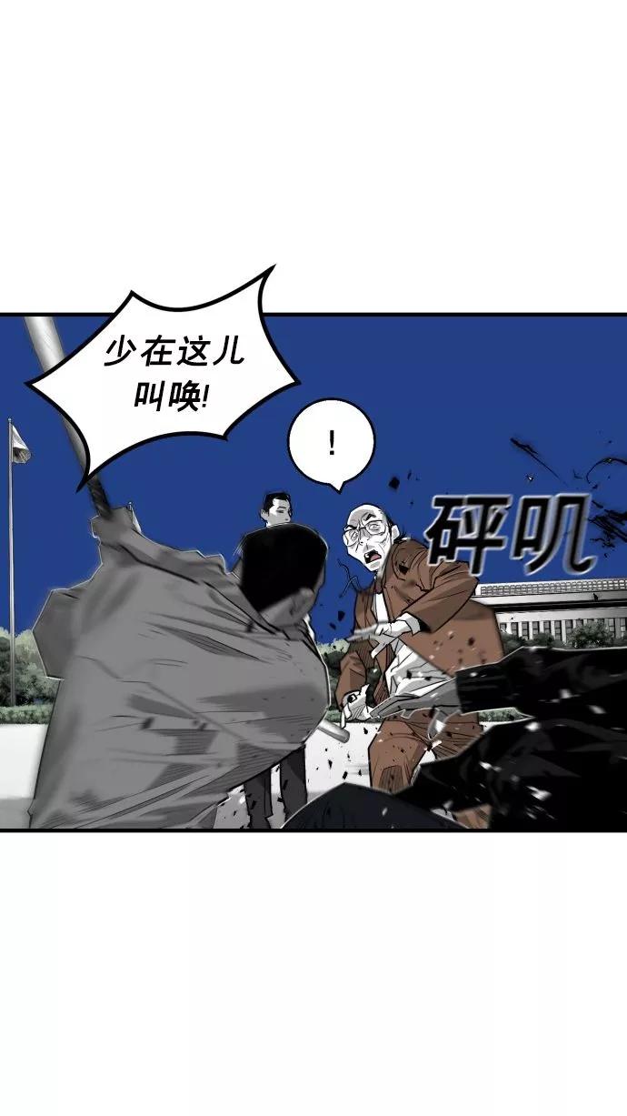 《广场（无赦之仇）》第56话 第84页