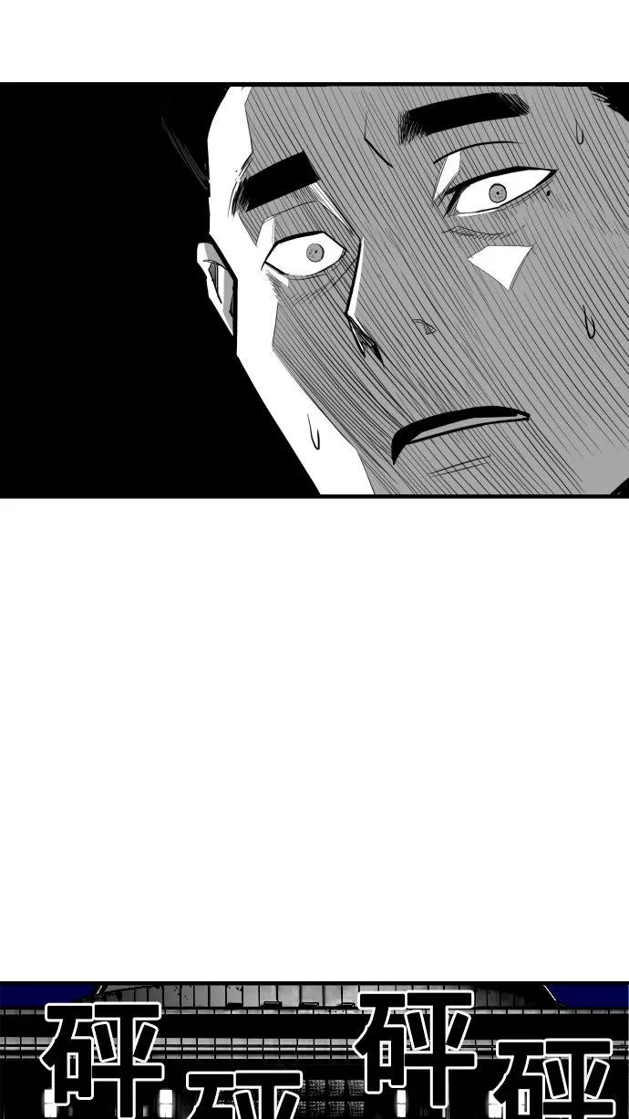 《广场（无赦之仇）》第56话 第71页