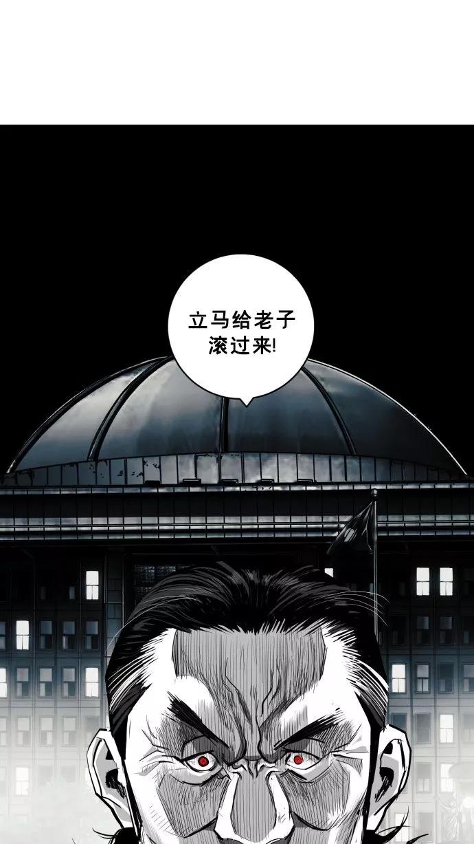 《广场（无赦之仇）》第56话 第104页