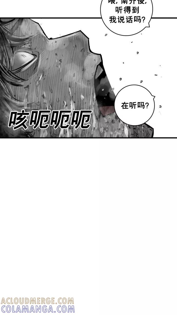 《广场（无赦之仇）》第56话 第41页