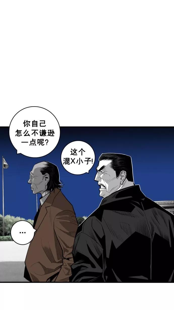 《广场（无赦之仇）》第56话 第51页