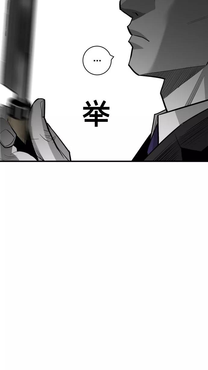 《广场（无赦之仇）》第56话 第35页