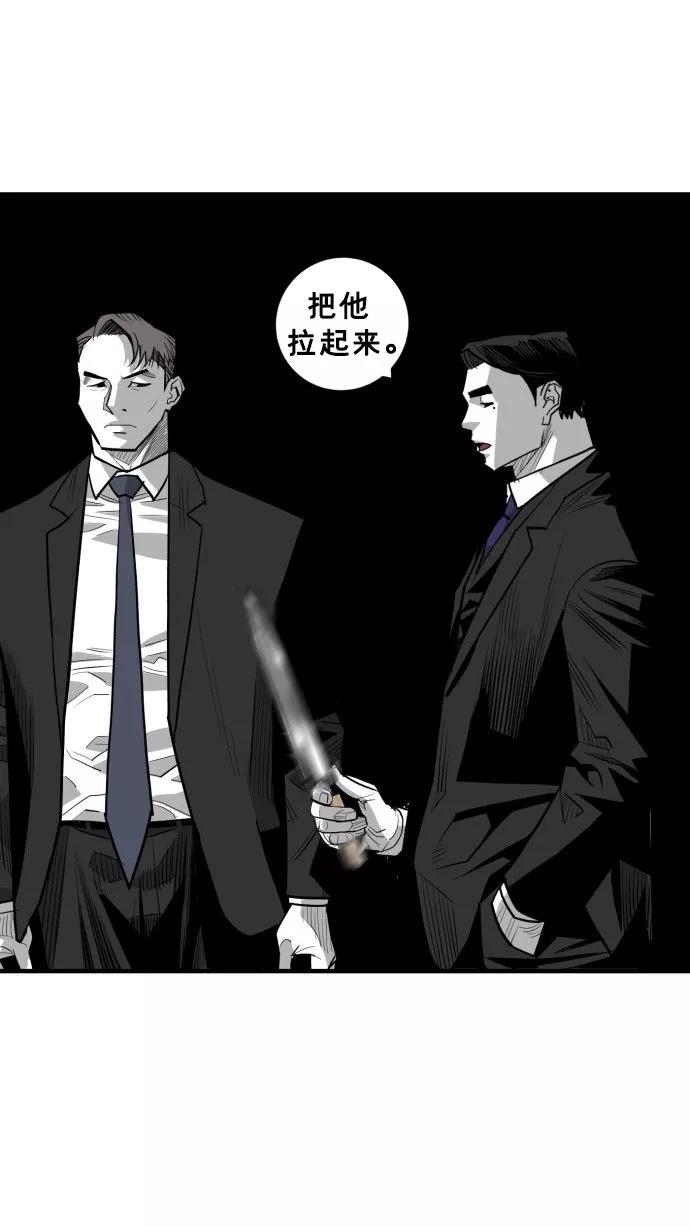 《广场（无赦之仇）》第56话 第36页