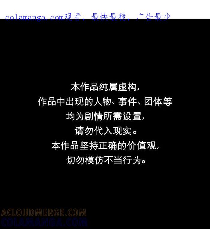 《广场（无赦之仇）》第56话 第1页